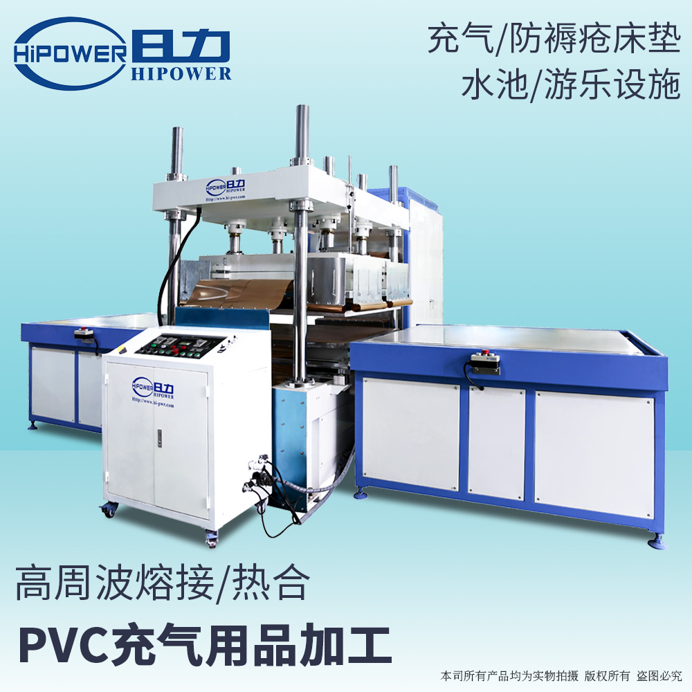 25KW四柱龍門(mén)式高周波熔接機(jī)