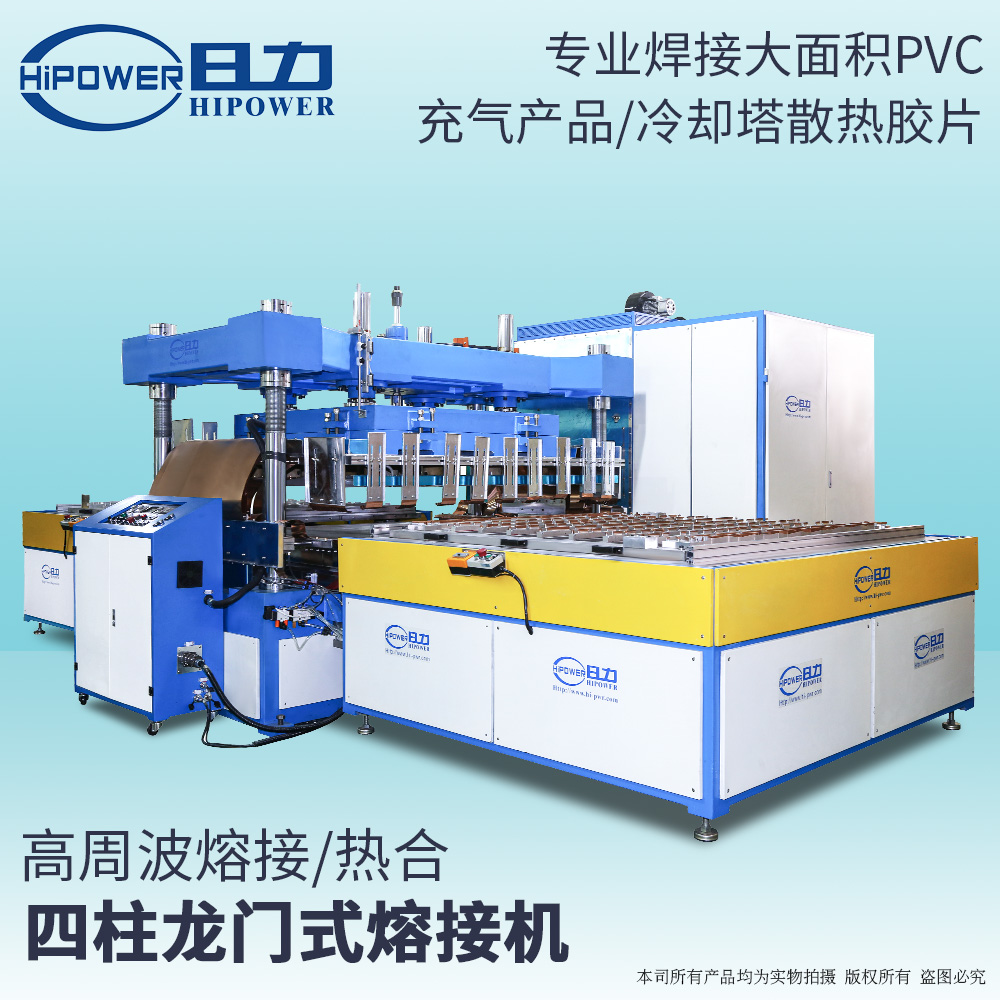 生態(tài)凝膠球形床墊高周波熔接機