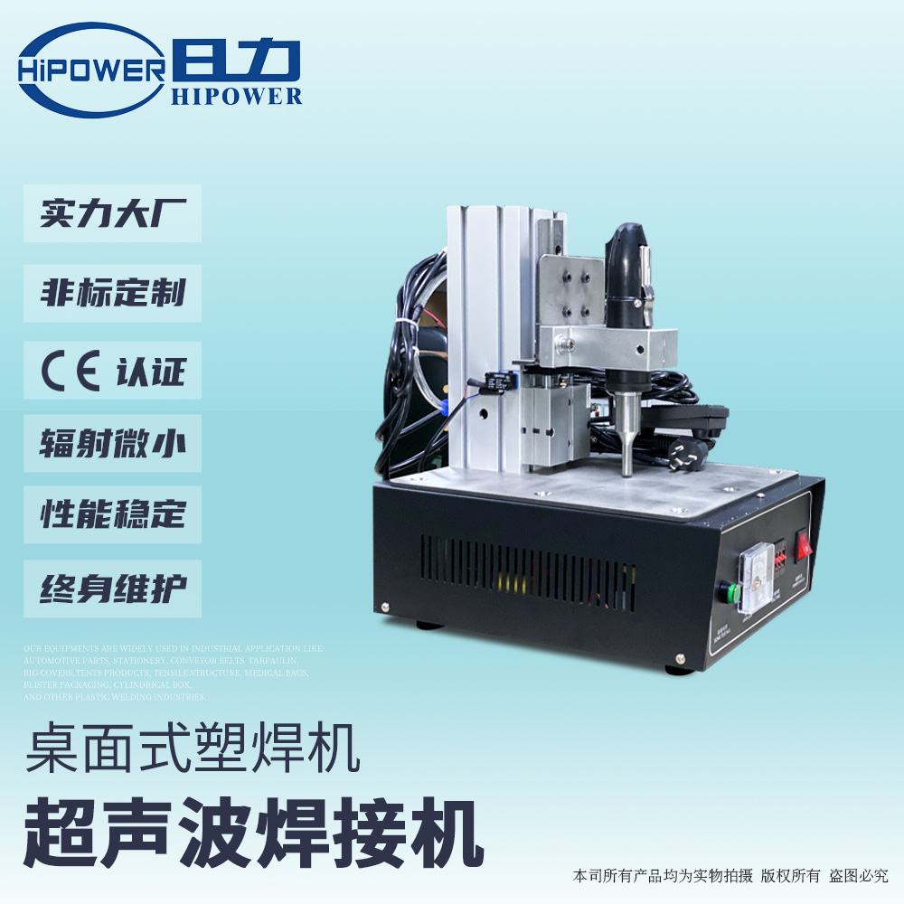 N95口罩本體打片機專用超聲波系統(tǒng) 15K 3200W