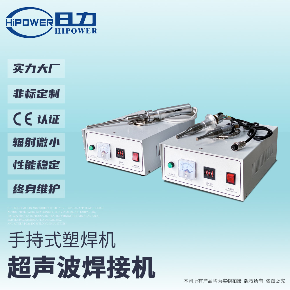 N95封邊機(jī) 專用超聲波系統(tǒng) 20K 1500W